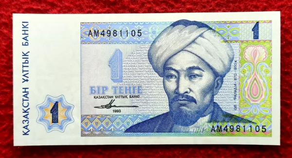  Kazakhstan 1 Tenge 1993 Banknote