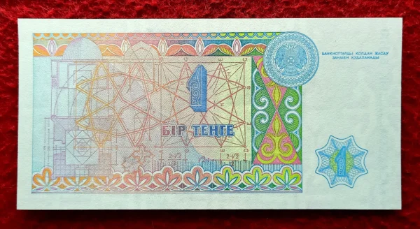  Kazakhstan 1 Tenge 1993 Banknote - Image 2