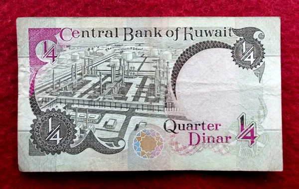 Kuwait 1/4 Dinar 1991 Banknote  - Image 2