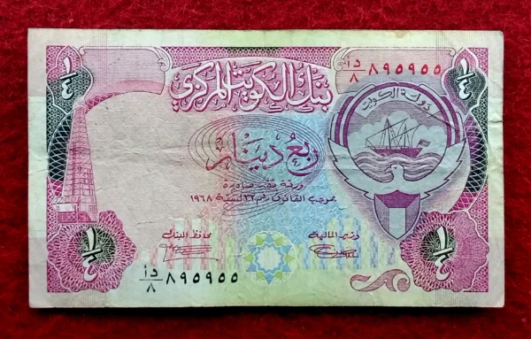 Kuwait 1/4 Dinar 1991 Banknote 