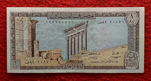 Lebanon 1 Livre Banknote 