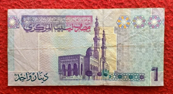 Libya 1 Dinar 2004 Banknote - Image 2