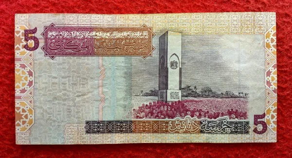  Libya 5 Dinars 2004 Banknote  - Image 2