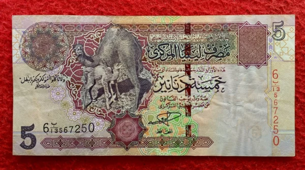  Libya 5 Dinars 2004 Banknote 