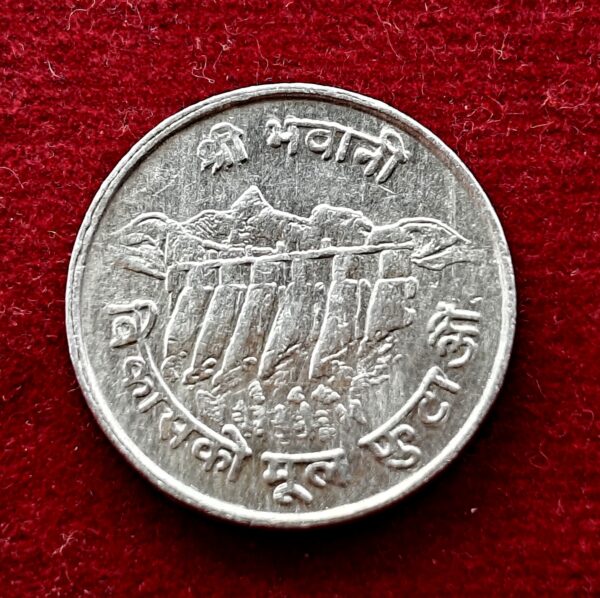 Nepal 5 Paisa - Birendra Bir Bikram FAO 2031 (1974) Coin - Image 2