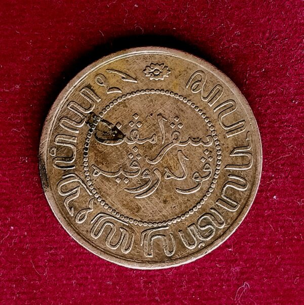 Netherlands East Indies 2½ Cents 1857 Coin - Image 2