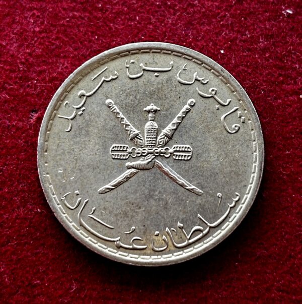 Oman 50 Baisa Qaboos Coin  - Image 2