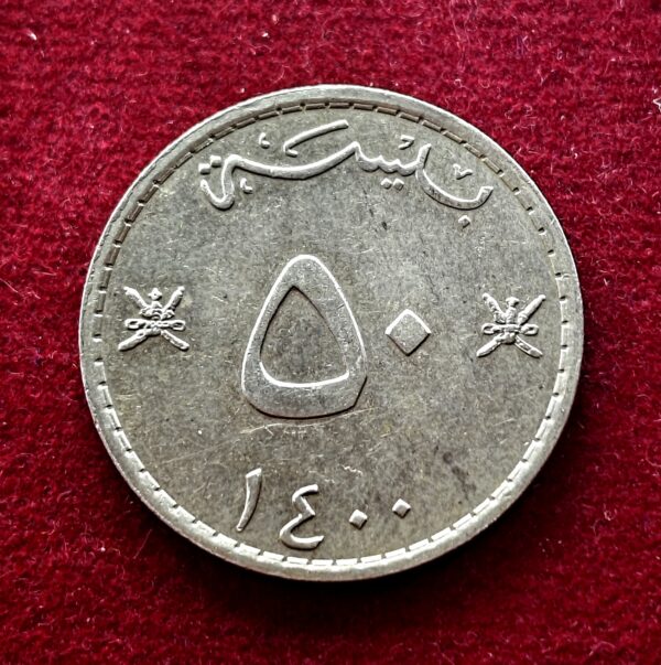 Oman 50 Baisa Qaboos Coin 