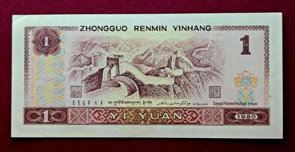 People's Republic of China 1 Yuan 1980 Banknote - Image 2