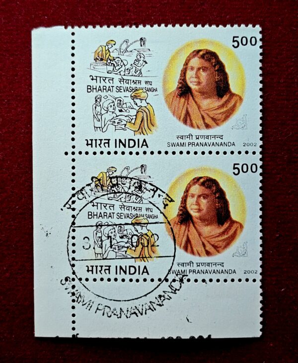 Stamp - 2002 Swami Pranavanand (Block of 2)