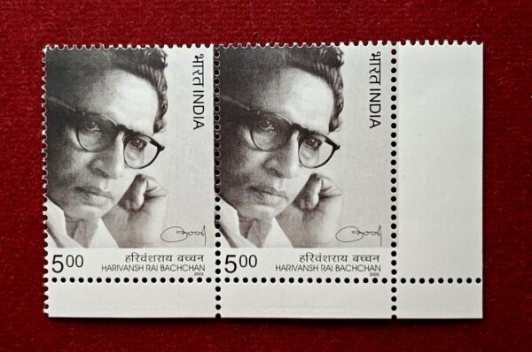 Stamp - 2003 Harivansh Rai Bachchan (Block of 2)