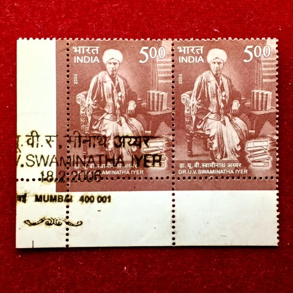 Stamp - 2006 Dr.U.V Swaminatha Iyer (Block of 2)