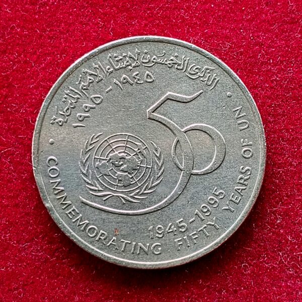 Oman 50 Baisas - Qaboos 50th Anniversary of the United Nations 1995 Commemorative Coin - Image 2