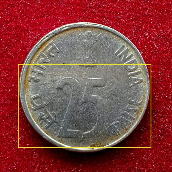 25 Paise 1999 Die Doubling Error Coin (Hyderabad Mint)