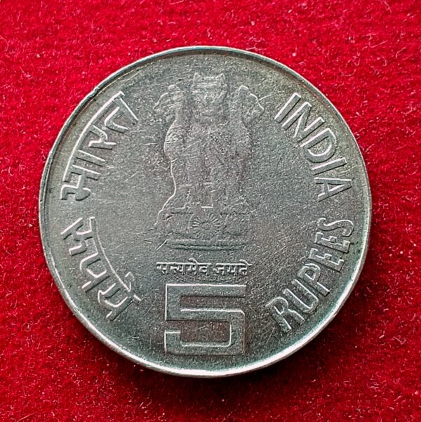 5 Rupees 75 Years of Dandi March Die Crack 2005 Error Coin - Image 2