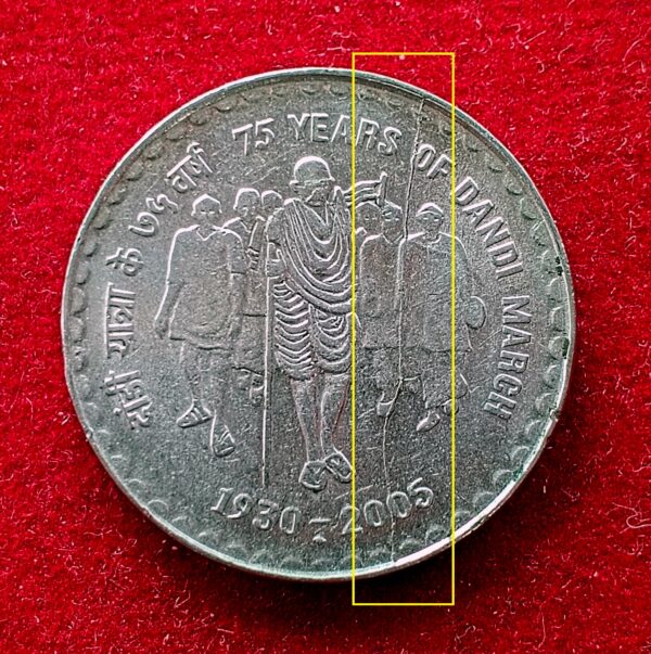 5 Rupees 75 Years of Dandi March Die Crack 2005 Error Coin