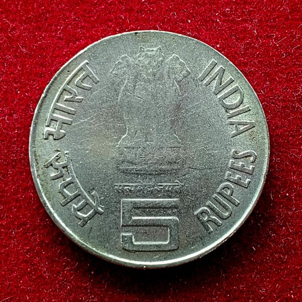 5 Rupees Mahatma Basaveshwara 2006 Die Crack Error Coin (Mumbai Mint) - Image 2