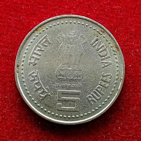 5 Rupees Jagath Guru Narayana Gurudev 2006 Die Crack Error Coin (Stainless Steel) - Image 2