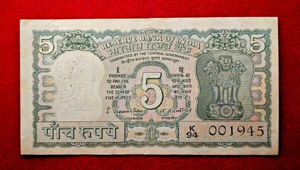 5 Rupees S.Jagannathan Incorrect Urdu Banknote