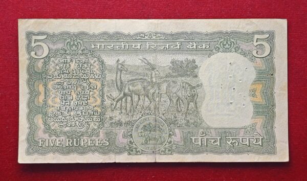 5 Rupees S.Jagannathan Incorrect Urdu Banknote - Image 2