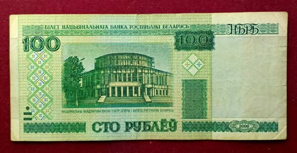 Belarus 100 Rubles Banknote (National Academic Grand Opera) - Image 2