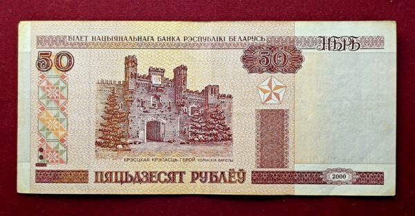 Belarus 50 Rubles 2000 Banknote - Image 2