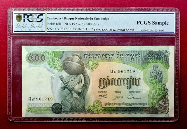 Cambodia 500 Riels Farmers Harvesting Banknote PCGS Graded