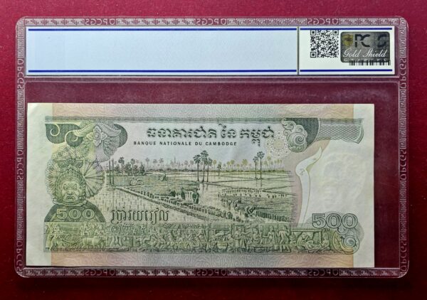 Cambodia 500 Riels Farmers Harvesting Banknote PCGS Graded - Image 2