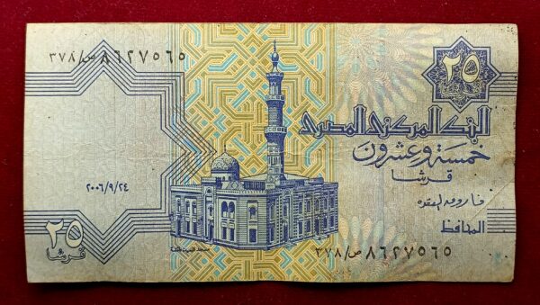 Egypt 25 Piastres 1979 Banknote