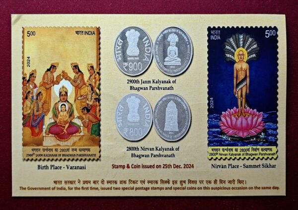 Post Card - 2800th Nirvan Kalyanak of Bhagwan Parshvanath & 2900th Nirvan Kalyanak of Bhagwan Parshvanath Post Card  - Image 2