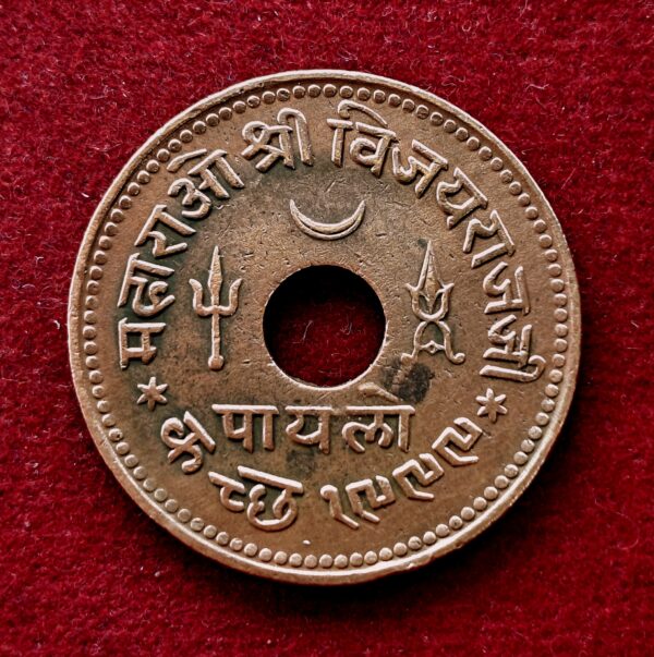 Princely state of Kutch 1 Payalo Vijayarajji 1999 (1943) Coin