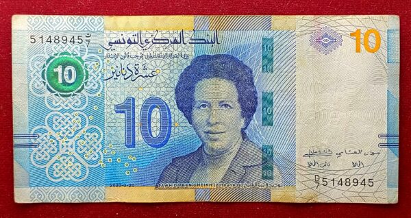 Tunisia 10 Dinars 2020 Banknote