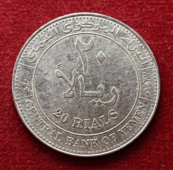 Yemen 20 Rials Socotra Dragon Tree 1427 (2006) Coin 