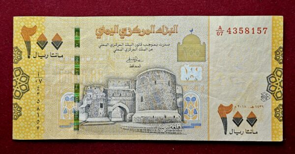 Yemen 200 Rials 1439 (2018) Banknote