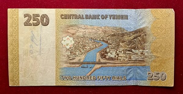 Yemen 250 Rials Al-Saleh Mosque 1430 (2009) Banknote  - Image 2