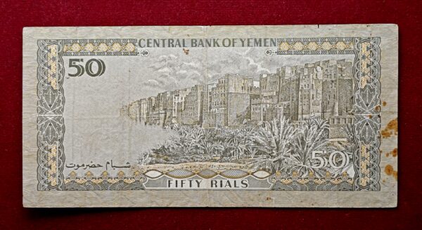 Yemen 50 Rials 1993 Banknote - Image 2