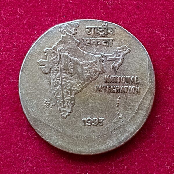 2 Rupees National Integration Off Center 1995 Error Coin