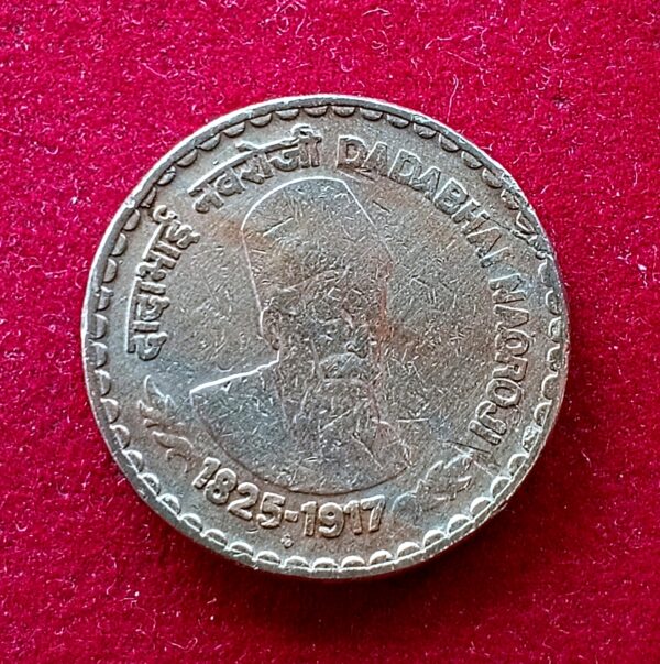 5 Rupees 2003 Dadabhai Naoroji - Lamination Error Coin (Mumbai Mint) - Image 2