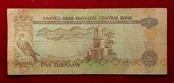 United Arab Emirates (UAE) 5 Dirhams 1982 Banknote - Image 2